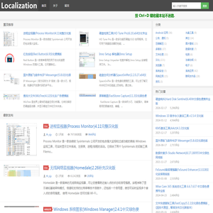 th_sjy 专注软件汉化和资源分享，Software localization, Sinicization