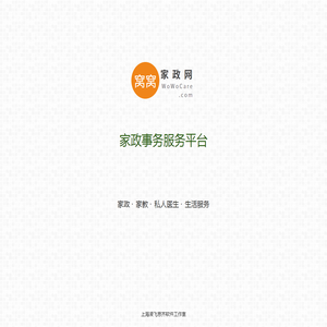 窝窝家政网 - 帮你找到好家政，互联网家政服务平台，北京找家政