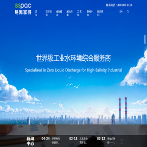 上海易湃富得环保科技有限公司