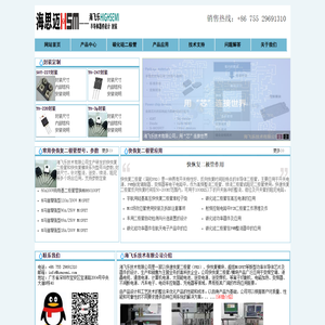 快恢复二极管选型,快恢复二极管应用技术-海飞乐技术有限公司