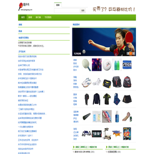 爱乒乓网 - 乒乓器材比价导购