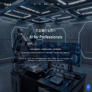 北京盈科千信科技有限公司 - 打造懂行业的AI