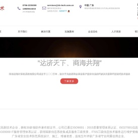 珠海达翔计算机系统有限公司