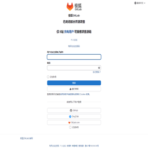 登录 · 极狐GitLab