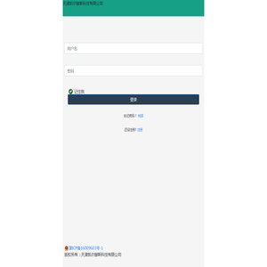 病案管理系统 | 登录页面