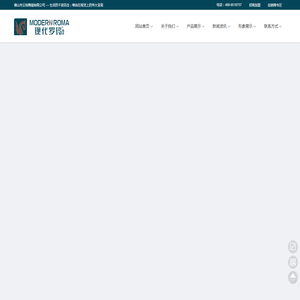 现代罗玛|现代罗玛陶瓷|现代罗玛瓷砖|佛山市云珠陶瓷有限公司