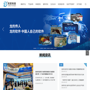北京龙软科技股份有限公司