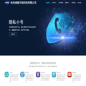 诚智天扬 - 让人们充分感受到无差别的数字化服务