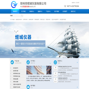 郑州市煜城仪器有限公司-电热套系列|旋转蒸发器|玻璃反应釜|抽滤器|高低温循环装置
