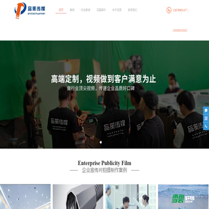 广州宣传片拍摄-产品三维动画制作-视频制作公司-视频拍摄-专业拍摄制作公司-广州品策文化传播有限公司