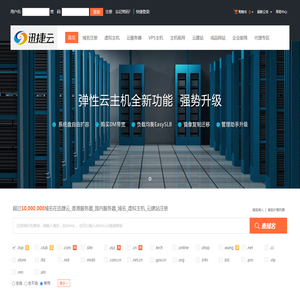 迅捷云_香港服务器_国内服务器_域名_虚拟主机_云建站-专业虚拟主机域名注册服务商!稳定、安全、高速的虚拟主机！域名注册虚拟主机租用
