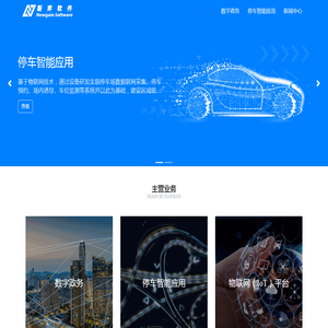 江苏新弈软件有限公司