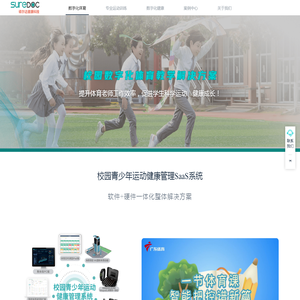硕尔达健康科技