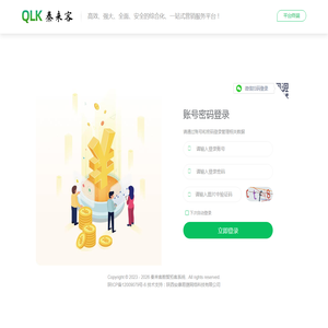 秦来客数智营销系统 - 秦来客营销 - 智慧营销系统