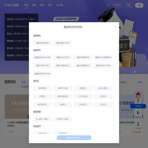 哈德教育官网网站——全国学历提升值得信赖品牌，专注自考、成考、开放大学招生