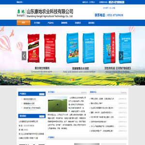 山东康地农业科技有限公司_山东康地农业科技有限公司