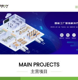 中晟华越_智能制造一体化解决方案_智能工厂规划 中晟华越_智能制造一体化解决方案_智能工厂规划
