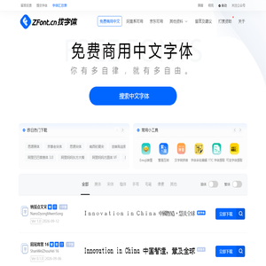 找字体网_ZFONT.CN_免费字体,在线找字体,免费商用字体,中文字体下载_ZFONT.CN
