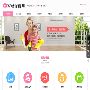 青州家政,青州保洁,青州家政保洁公司