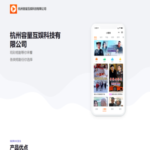 容量短剧