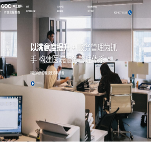 中汇高科 - GOC