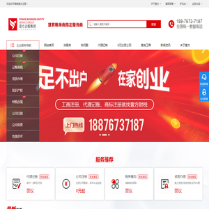 海南壹方企服-海南公司注册代办|海南注册公司代办|海口代理注册公司|海南工商代办|海南代理记账公司|海南财务公司|海口代理记账|海南公司注册流程跟费用