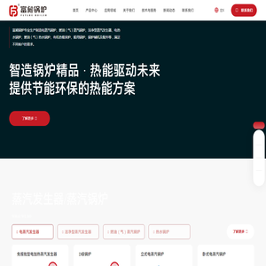 蒸汽发生器,电蒸汽,洁净型,燃油气蒸汽锅炉厂家-富昶锅炉制造有限公司