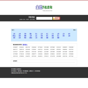 手机号码吉凶查询_手机号码测吉凶-瑞易数吉