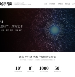 杭州网站建设-杭州网站建设公司-杭州软件开发公司-杭州网站设计-营销型网站设计-杭州宗阖点宇网络科技有限公司