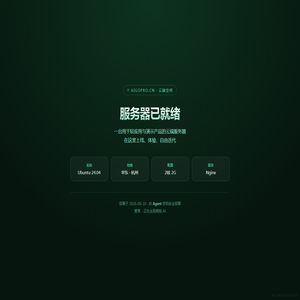 aigopro.cn · 云端空间