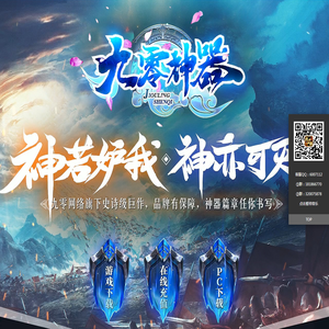 九零神器