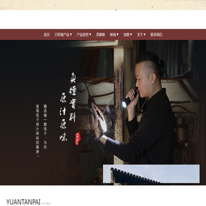 【原檀派】原汁原味紫檀的倡导者，主营印度小叶紫檀手串/手把件/雕刻件等紫檀制品，坚守无胶无蜡无优化
