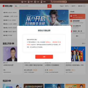 网易云课堂 - 悄悄变强大