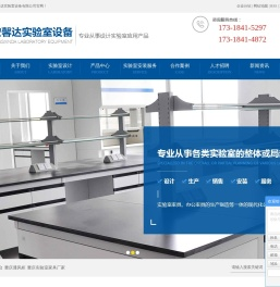 重庆试验台_重庆通风柜_重庆实验室家具厂家-重庆宏馨达实验室设备有限公司