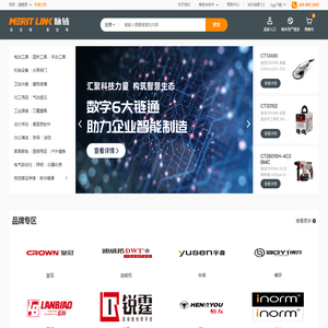 脉链云商 国内外五金工具采购平台