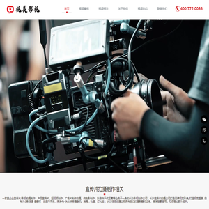 长沙宣传片拍摄制作_长沙短视频拍摄公司_长沙短视频制作_广告片制作拍摄公司_企业宣传片微电影__长沙影视制作公司