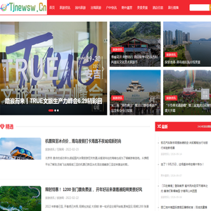 www.tjnewsw.cn