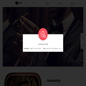 中茄科技