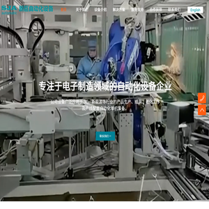苏州新巨自动化设备有限公司