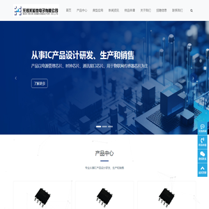 无锡禾芯微电子有限公司