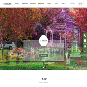 网站首页-北京胖龙丽景科技有限公司