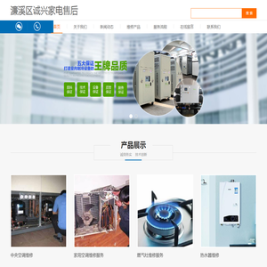 诚兴家电售后维修点