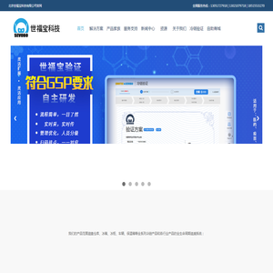 北京世福宝-温湿度监测系统|冷链监控云平台|冷链验证|保温箱