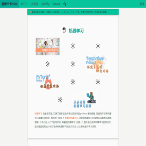 莫烦Python网