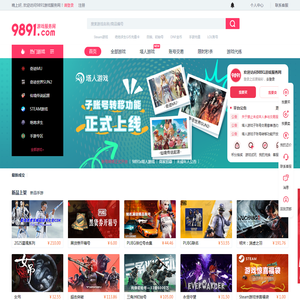 9891.com-专业安全的游戏交易平台-游戏币、激活码、账号、手游、租号、陪玩一应俱全 9891.com-专业安全的游戏交易平台-游戏币、激活码、账号、手游、租号、陪玩一应俱全
