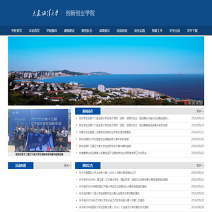 创新创业学院