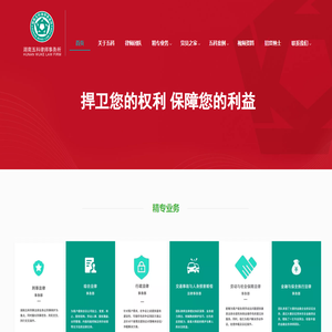 湖南五科律师事务所-专业解决怀化打官司难题，为客户提供优良的法律服务