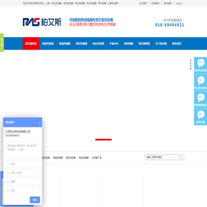 传感器|电流电压传感器|电流电压变送器|柏艾斯传感器 传感器|电流电压传感器|电流电压变送器|柏艾斯传感器