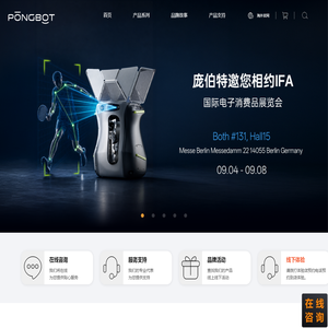 庞伯特“科技赋能体育”：做对生活有用的机器人。