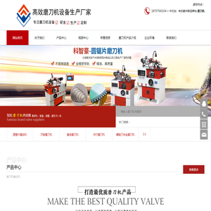 磨刀机厂家,全自动磨刀机-科智豪磨刀机机械制造厂